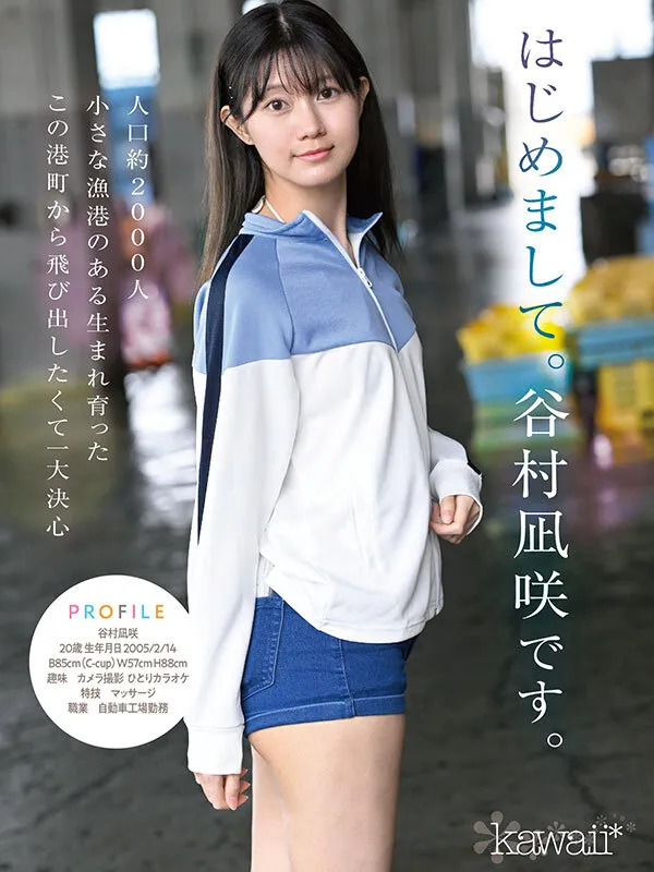 kawaii史上最もシャイなヒロイン 脱ぎます。 谷村凪咲