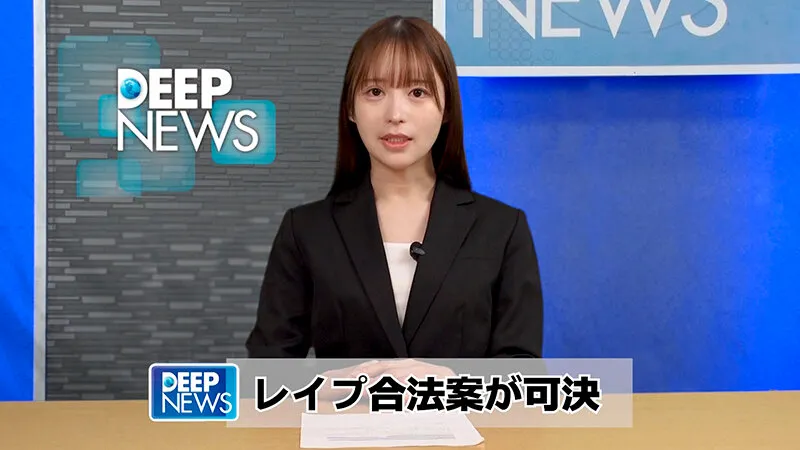 シン・レ●プが合法になった世界