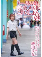 完全版動画全視聴