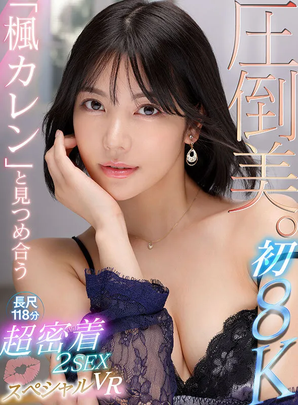 【VR】アイポケ美顔女優13名に見下ろされながらヌイてもらえる’寝ながらオナニー’に最適な天井特化アングルBEST ALL8K 17本番