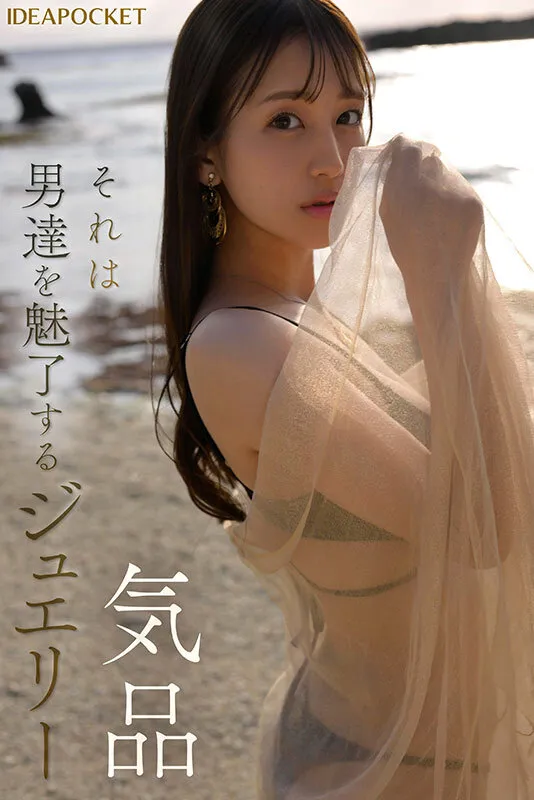 FIRST IMPRESSION 185 この艶っぽさと気品、隠しきれない 三澄寧々