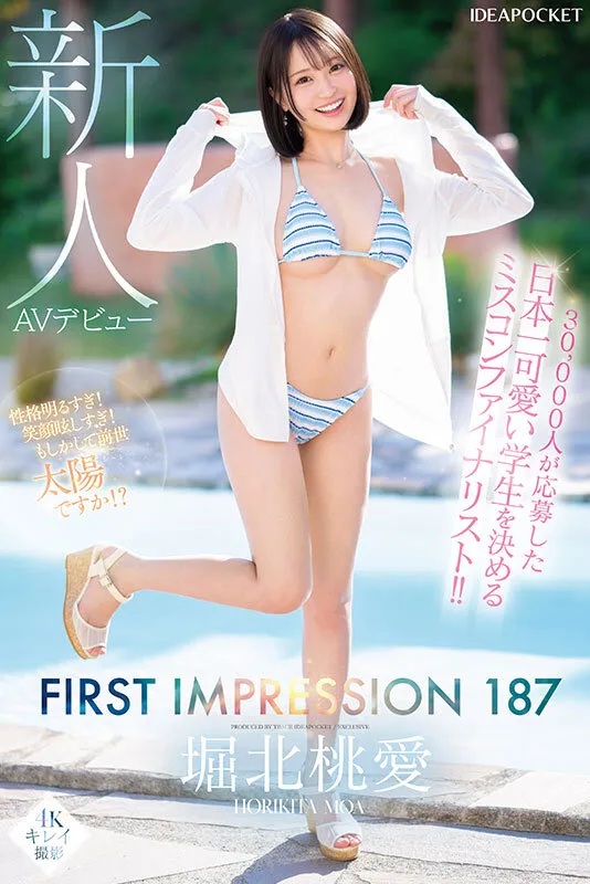 30，000人が応募した日本一可愛い学生を決めるミスコンファイナリスト！！ FIRST IMPRESSION 187 堀北桃愛