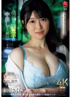 完全版動画全視聴