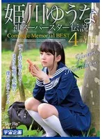 完全版動画全視聴