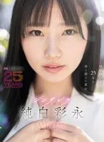 【VR】MOODYZが25年も待ち続けた原石 現役女子大生&times;Hcupおっぱい シンデレラGIRL 純白彩永 VR解禁 純白彩永