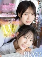 【VR】ちょっぴりおバカさん2人 補習に呼んだら&hellip;すぐ飽きちゃって色仕掛けで逆補習！？校舎で生徒と大胆セックス ももか、ゆの、ボクの不純すぎる夏休み 泉ももか 桜ゆの