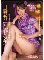 完全版動画全視聴