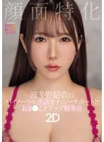 完全版動画全視聴