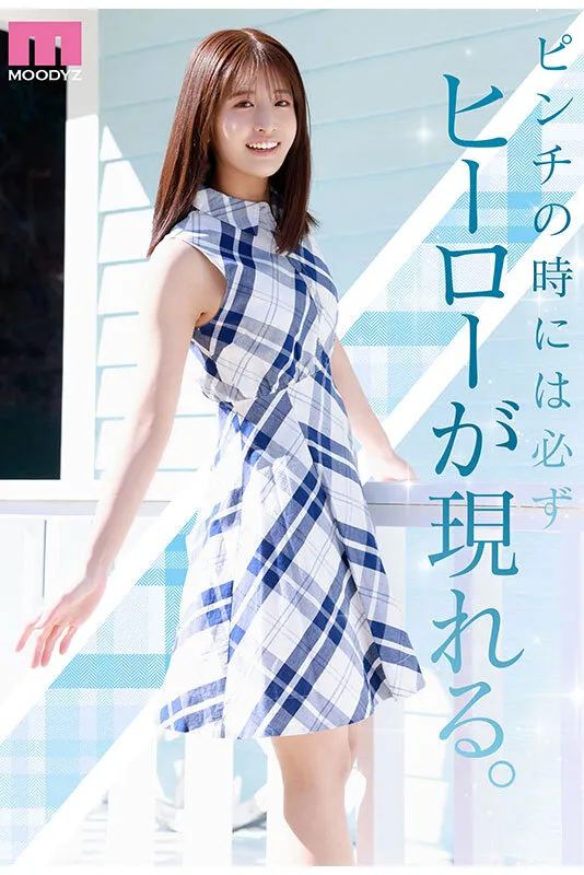 NEW HERO 新人 現役女子大生専属 川口桜AVDebut！ MOODYZ創立25周年記念