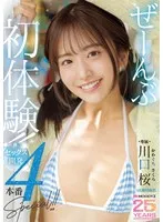 完全版動画全視聴