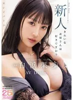 完全版動画全視聴
