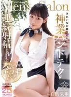 完全版動画全視聴