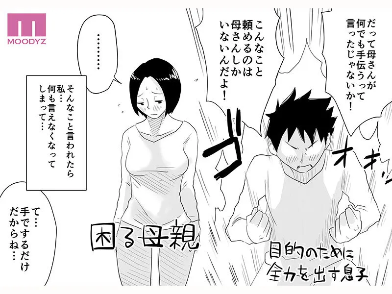 あの！お母さんの詳細 実写版 はいとく先生伝説の初期作品を映像化！頼まれるがままなし崩し的にハメまくる母子相姦！ 竹内有紀