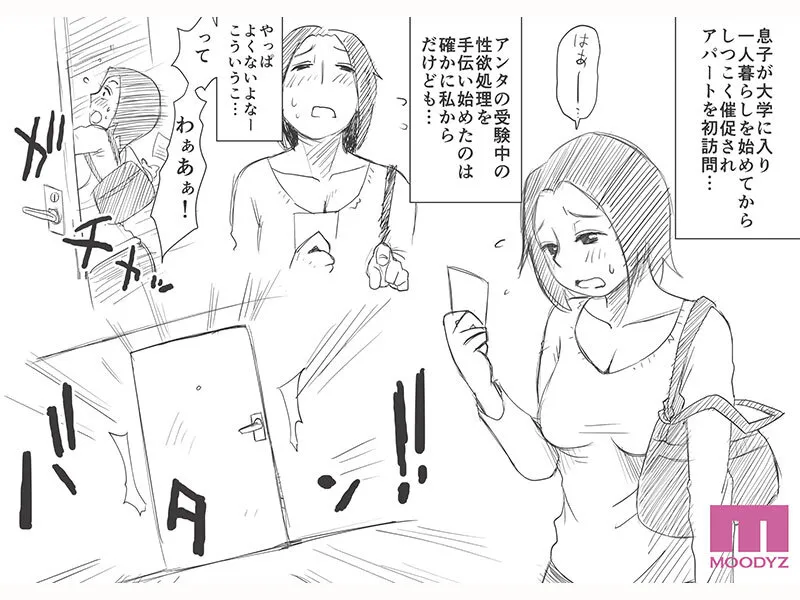 あの！お母さんの詳細 実写版 はいとく先生伝説の初期作品を映像化！頼まれるがままなし崩し的にハメまくる母子相姦！ 竹内有紀