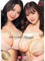 MOODYZ創立25周年記念 King&rsquo;s＆Queen&rsquo;s メガトンKカップとテラトンQカップ共演SPECIAL Himari みなみ羽琉