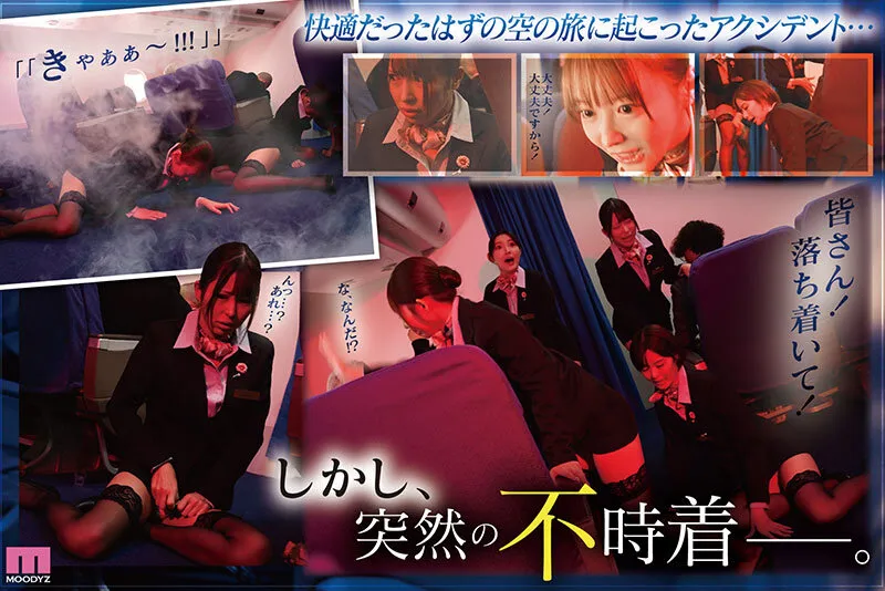 MOODYZ創立25周年記念 MOODYZふたなり航空へようこそ！ バリキャリ美人CAが射精快楽で理性崩壊チ○ポイキしまくり発情ドスケベフライト