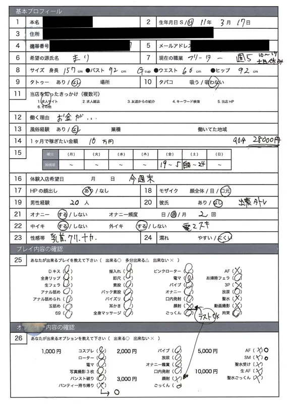 風俗面接SEX盗撮 本番推奨風俗店の面接→SEX体験講習パーフェクト流出！！ ＃002 面接シロウト 4名245分