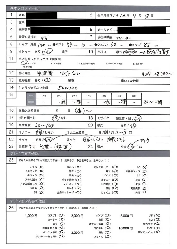 風俗面接SEX盗撮 本番推奨風俗店の面接→SEX体験講習パーフェクト流出！！ ＃002 面接シロウト 4名245分