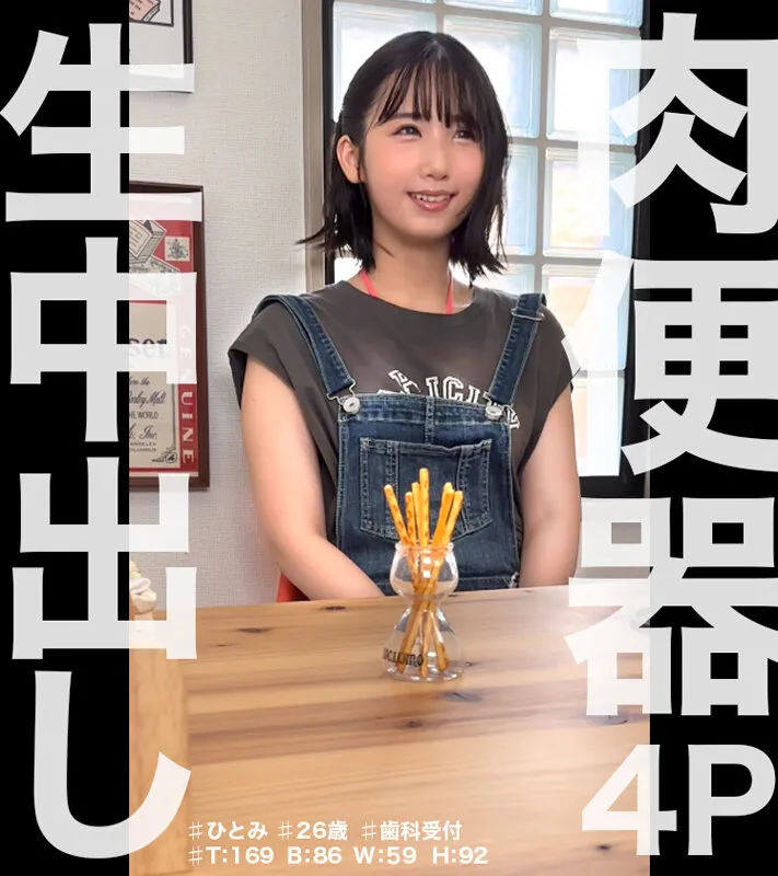 ナマセクッッ！！※擬似無し本物中出し！！生ハメSEXにエロがる素人4名に元気精子27発膣内大放出！245分！