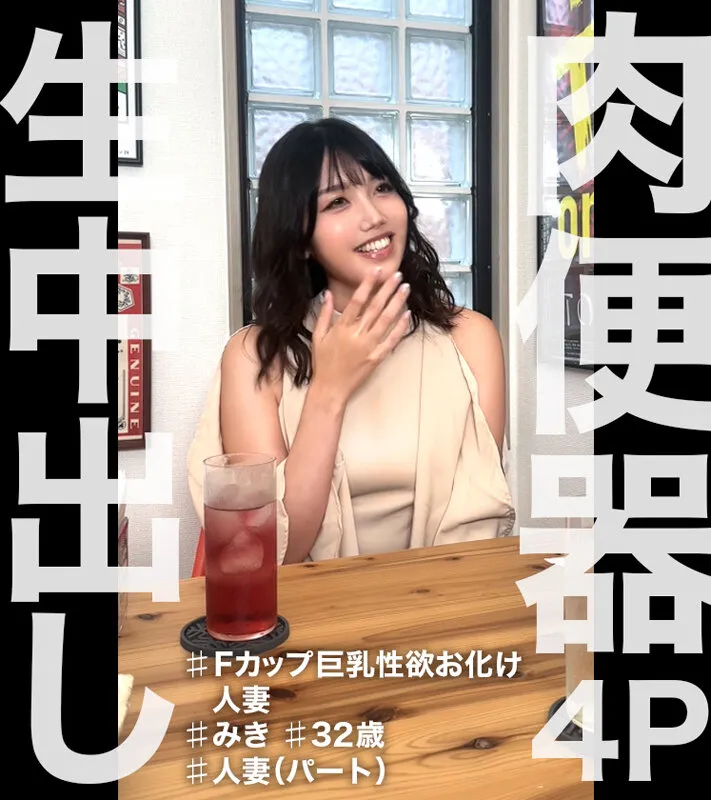 ナマセクッッ！！※擬似無し本物中出し！！生ハメSEXにエロがる素人4名に元気精子27発膣内大放出！245分！