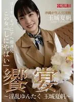 完全版動画全視聴