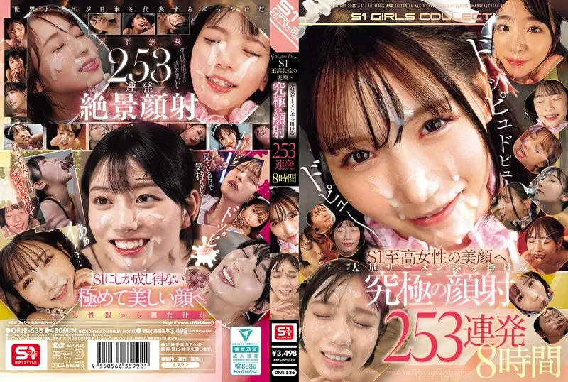 ドッピュドピュドピュ～ S1至高女性の美顔へ大量ザーメンぶっ掛ける 究極の顔射 253連発8時間