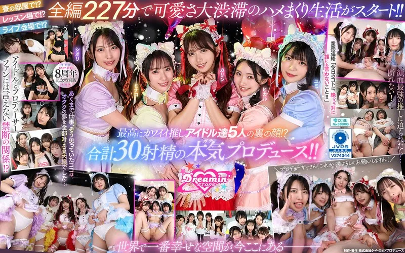 【VR】KMPVR-彩-8周年記念！ オタクの僕が推しアイドル達の専属プロデューサーに！？ 恋愛禁止&times;繋がり厳禁のはずがルールを破って抱かれにくる可愛さレベチのメンバーたちとハメまくり！！ 禁断のアイドル中出しハーレム開幕！