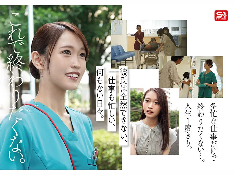 新人NO.1 STYLE 鎧（ナース着）を脱いだ癒しの白衣の裸天使。 桜みお AV DEBUT
