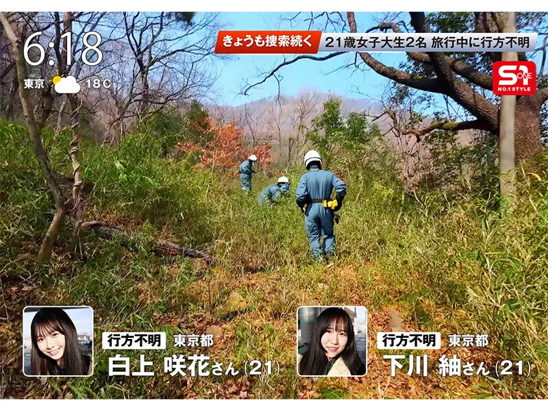 温泉旅行で友達と自画撮りしてたらまさかの強・姦・魔・襲来！そのまま自撮りが生々しいハメ撮りレ●プに！ 白上咲花