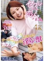 完全版動画全視聴