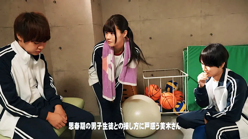 【ザ・密着ノンフィクション】女性が1人だけの教育現場 特殊学級の教育実習生 美木ひなの