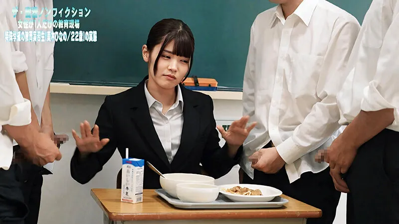 【ザ・密着ノンフィクション】女性が1人だけの教育現場 特殊学級の教育実習生 美木ひなの