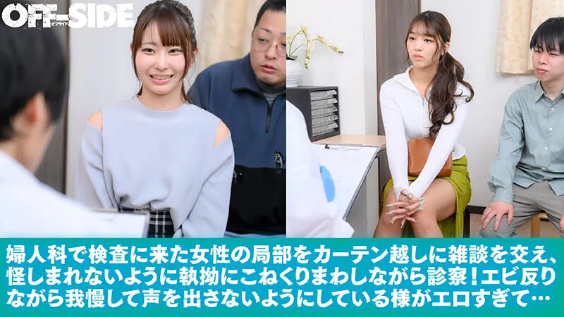 クリこねくり回しエビ反り爆イキ診療
