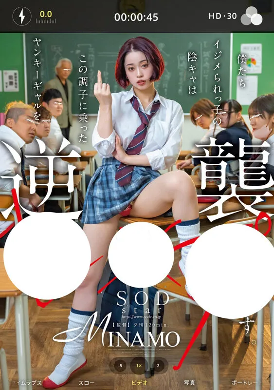 MINAMO 初総集編!超大型新人としてAV DEBUTを飾った唯一無二のSODSTAR 25タイトル豪華10時間スペシャル