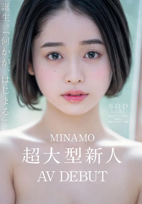 MINAMO 初総集編!超大型新人としてAV DEBUTを飾った唯一無二のSODSTAR 25タイトル豪華10時間スペシャル