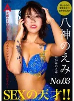 完全版動画全視聴