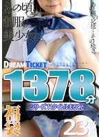 完全版動画全視聴
