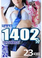 完全版動画全視聴