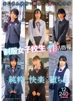 完全版動画全視聴