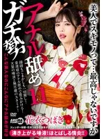 完全版動画全視聴