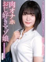 ずっと好きだったおじさん達の肉オナホになりたい&hellip;エスカレートするマゾ娘 中年チ〇ポ偏愛女学生 虹村ゆみ