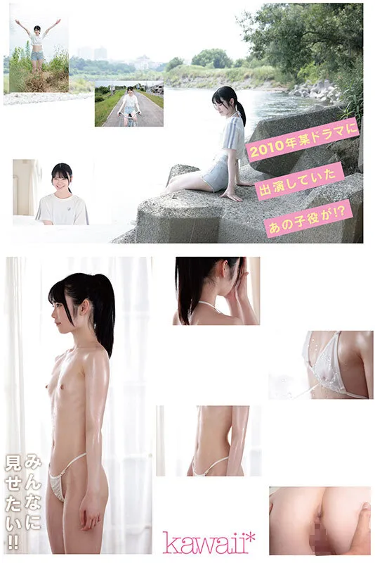 超Acupクビレ53cm元子役JD 櫻ももな(20) 驚愕AVデビュー まだまだカラダは子役だけど、エッチはドスケベ主役になりたい!