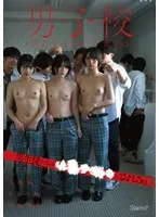 男子校に訳あり入学した女子は、男生徒たちの●●●●●にされる。 八坂凪 小松本果 もなみ鈴