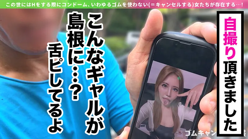 【舌ピ剛毛ギャル】雄フェロモンを嗅いで発情中！？男優にメロつくヤリマンビッチ！憧れチ●コにド突かれてトロ顔でイキまくる！「遺伝子欲しい◆」直球おねだりされて大量中出し！！【ゴムキャンセル界隈】【モナ】 江戸川もなか