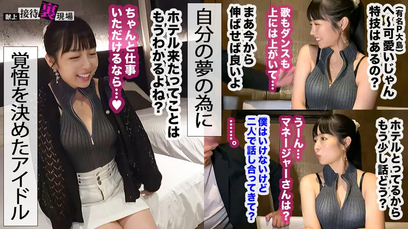 献上接待裏現場 vol.01