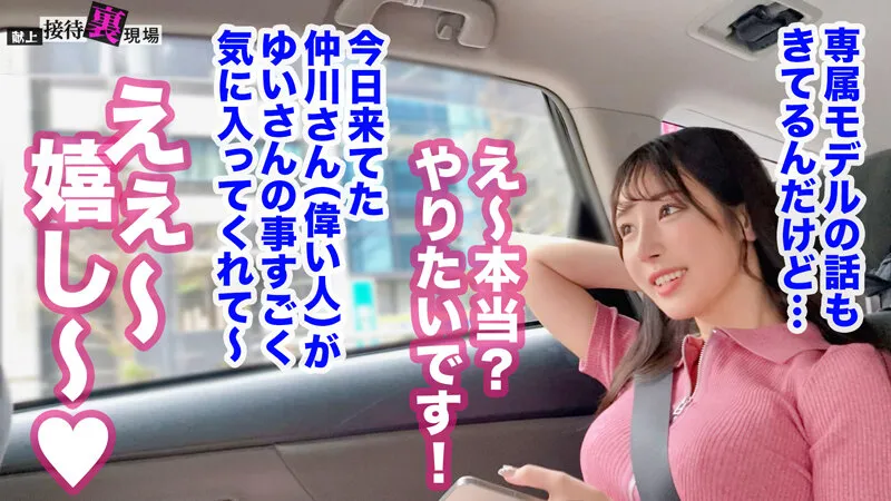献上接待裏現場 vol.01