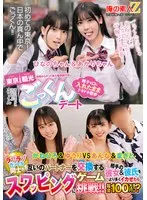 完全版動画全視聴