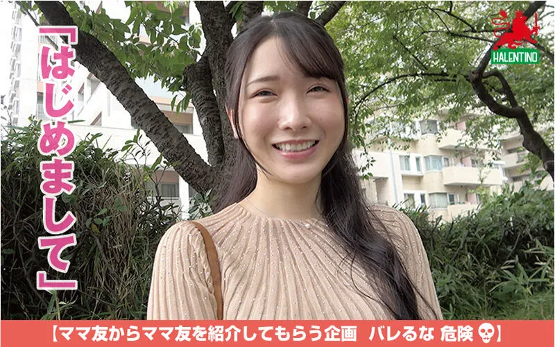 ママ友喰い無限ループ Vol.68 宮西ひかる