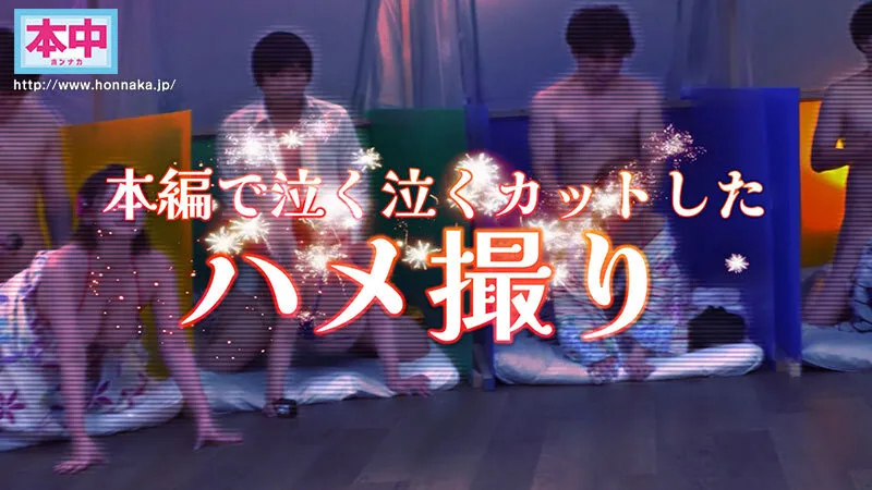 本中夏の大共演完全版 未公開映像満載！智子Pが撮影した激エロオナニー動画全員分収録8時間スペシャル！