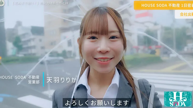 休日で伸び伸びと働く20代女性に密着。社長の機嫌はカラダで取る。絶頂ガクイキ営業するブラック不動産